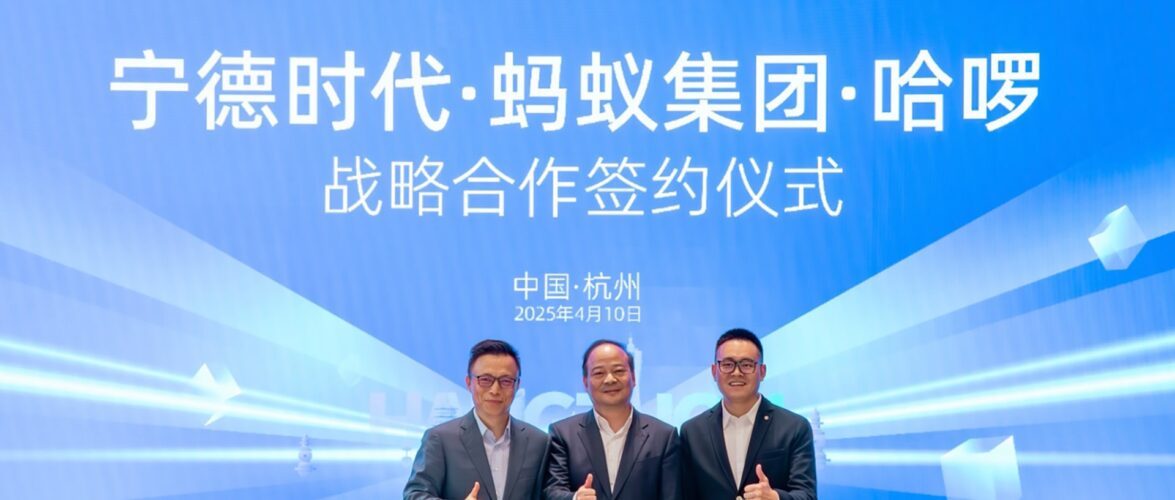 CATL, Ant, and HelloRide launch joint venture to advance Level 4 driving autonomy