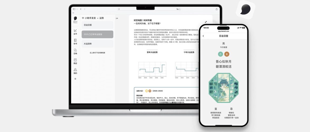 Think AI can’t tell your fortune? This startup tapping Eastern metaphysics says otherwise