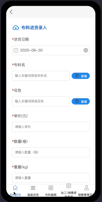 GIF shows an app built with CodeFlying to track apparel shipments and payments.