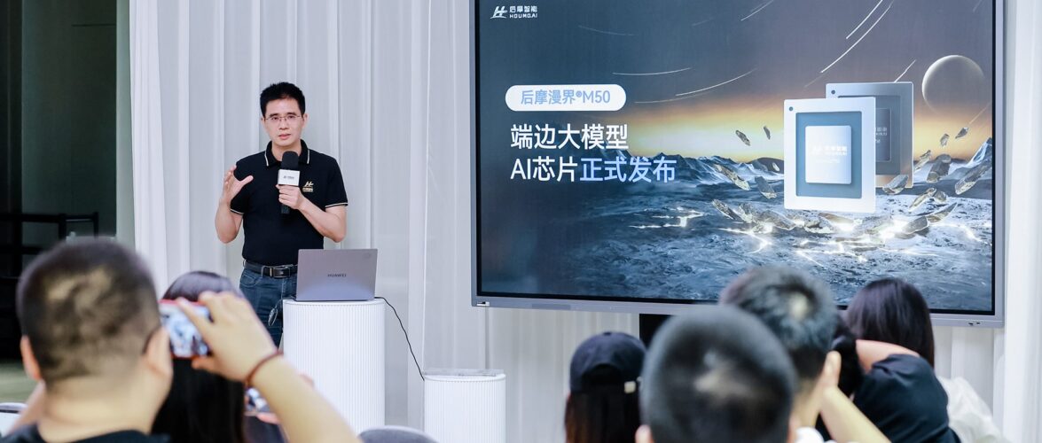 Beyond the cloud, Houmo.AI sees AI compute shifting to the edge