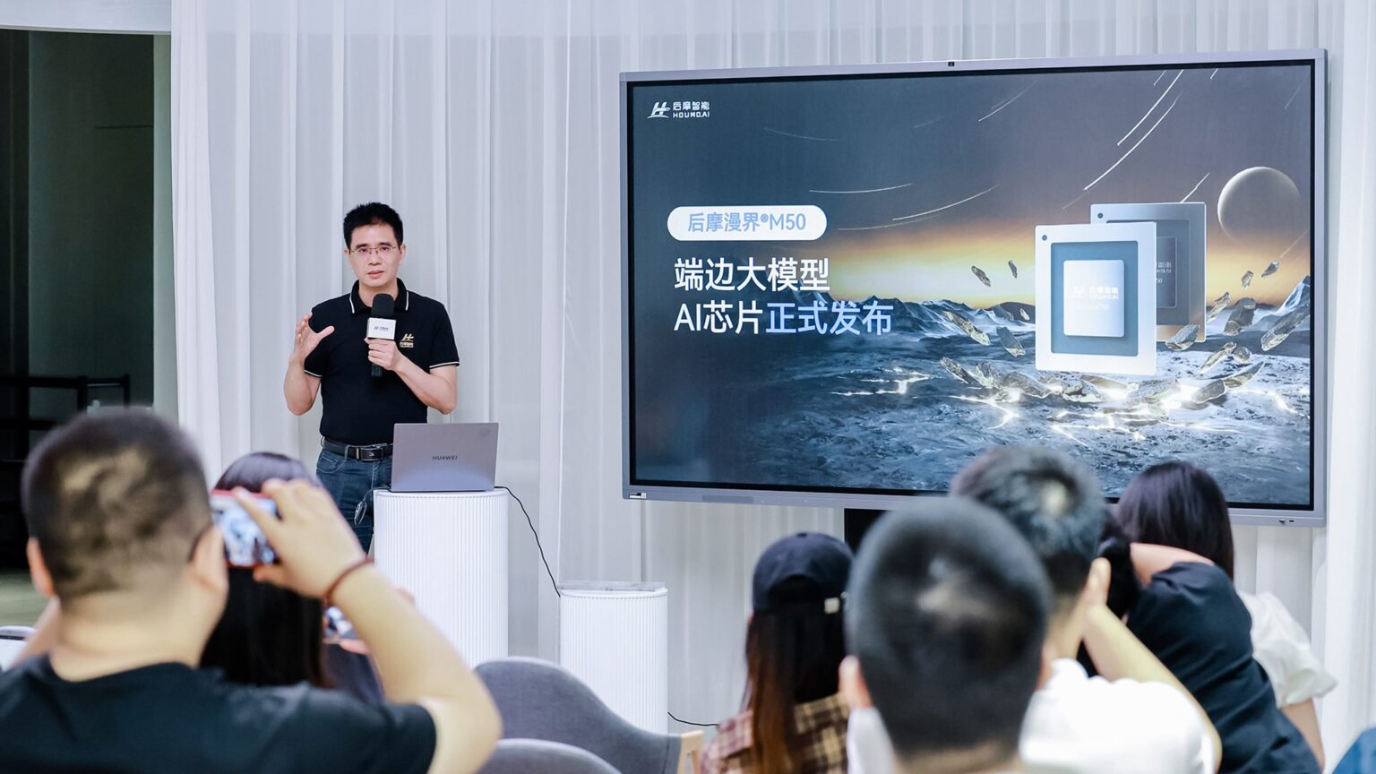 Beyond the cloud, Houmo.AI sees AI compute shifting to the edge