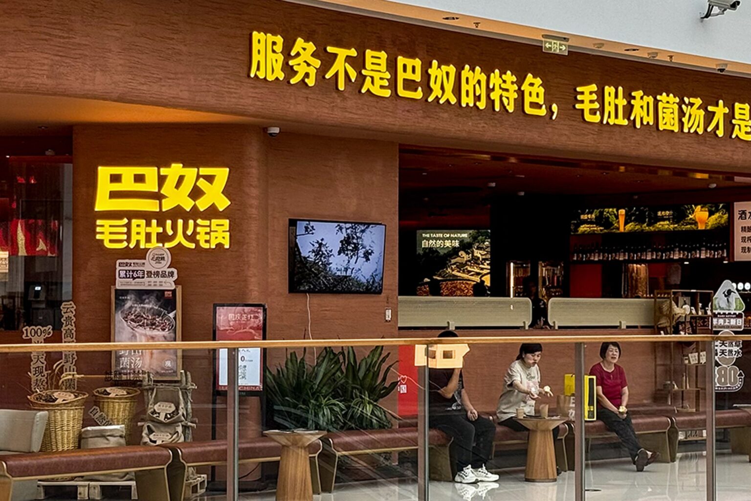 Banu’s Hong Kong IPO runs into weak investor appetite for hotpot chains