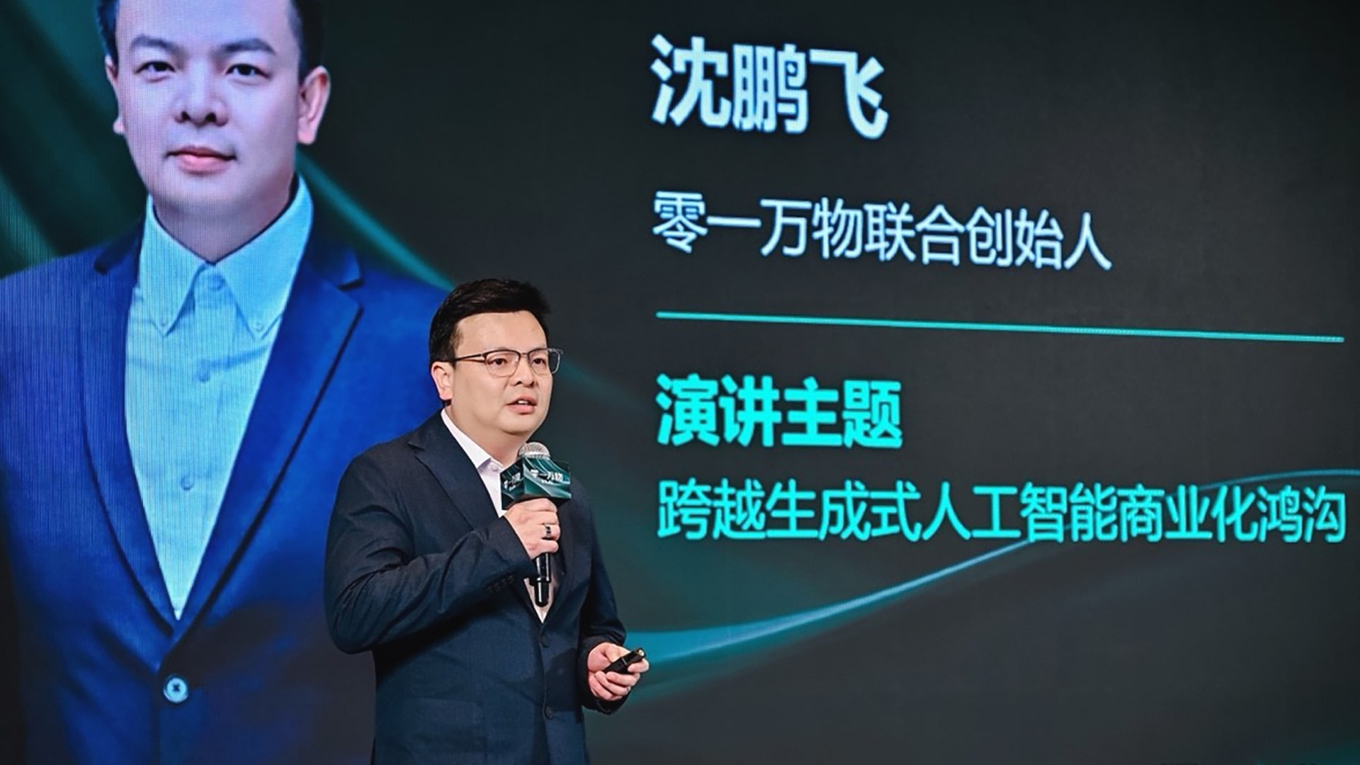 Baidu veteran Shen Pengfei joins Lee Kai-Fu at 01.AI as co-founder