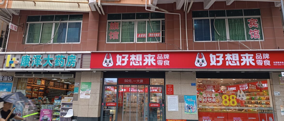 For Wanchen and Busy Ming, Mixue’s success is both a blueprint and a cautionary tale