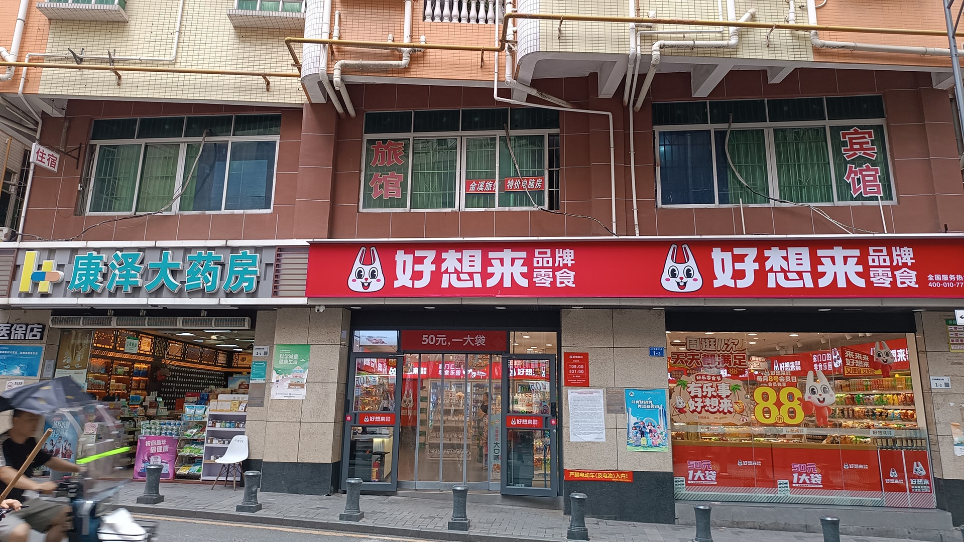 For Wancheng and Busy Ming, Mixue’s success is both a blueprint and a cautionary tale