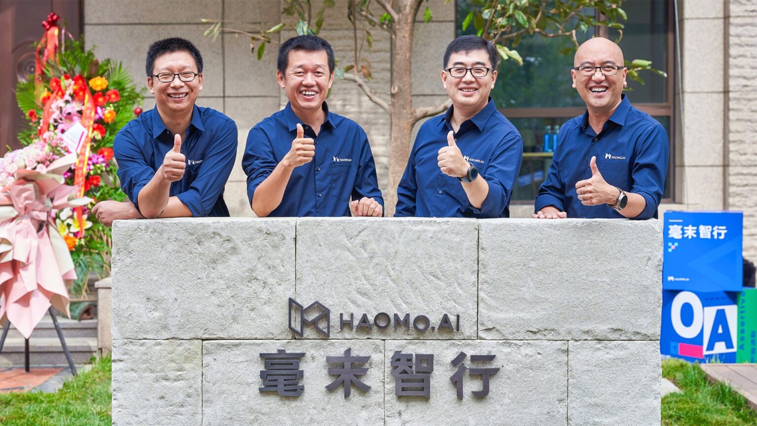 Haomo.ai's leadership team. Photo source: Haomo.ai.