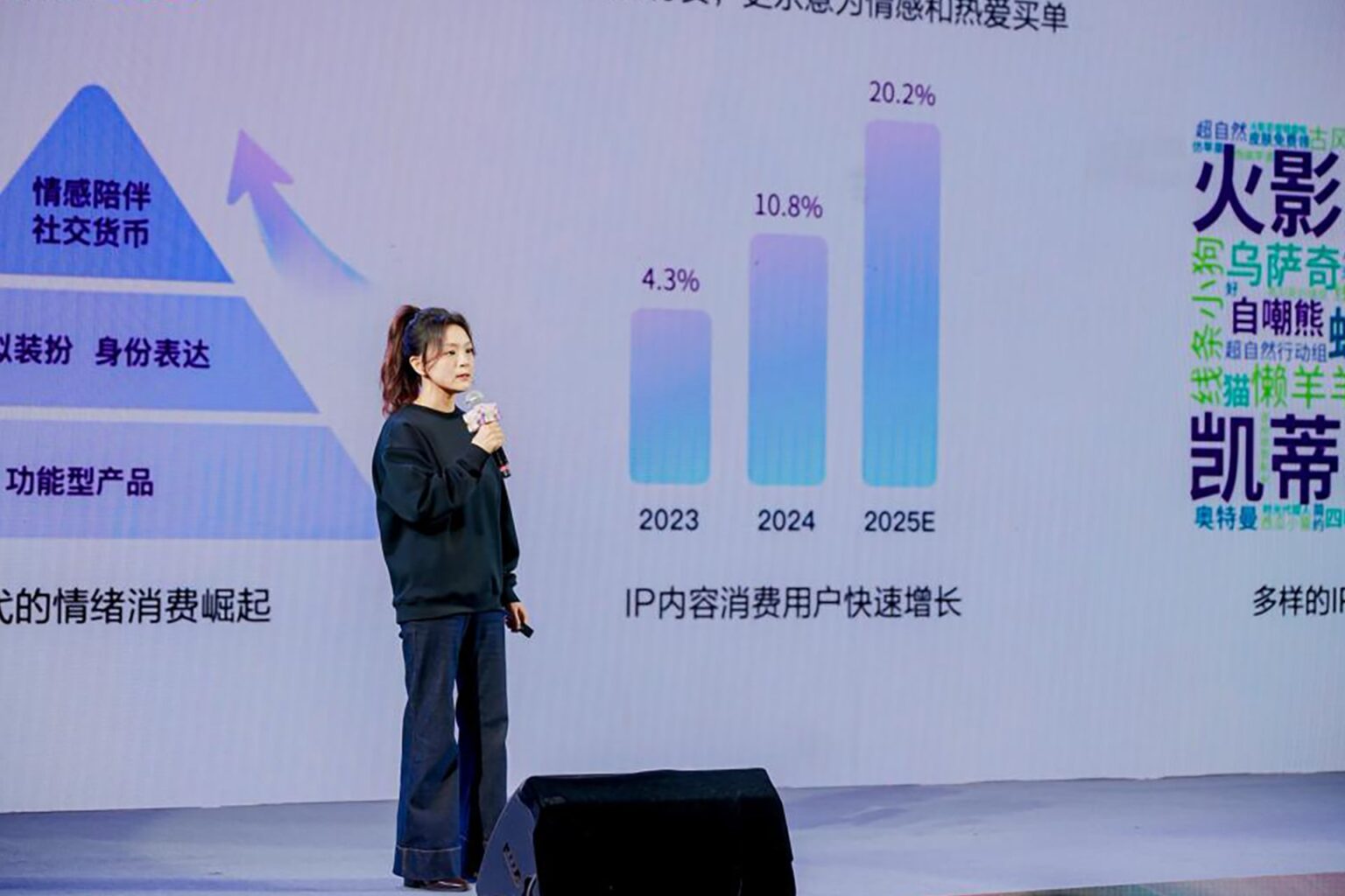 iFlytek enters IP market with Aipy Studio, betting on AI to fuel its boom