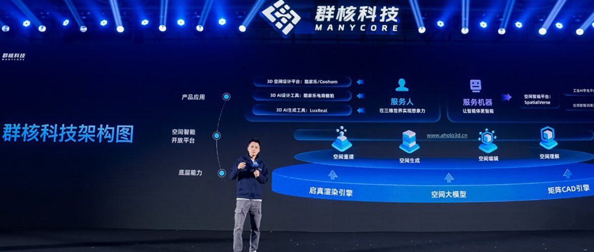 Chen Hang, CEO of Manycore. Photo source: 36Kr.