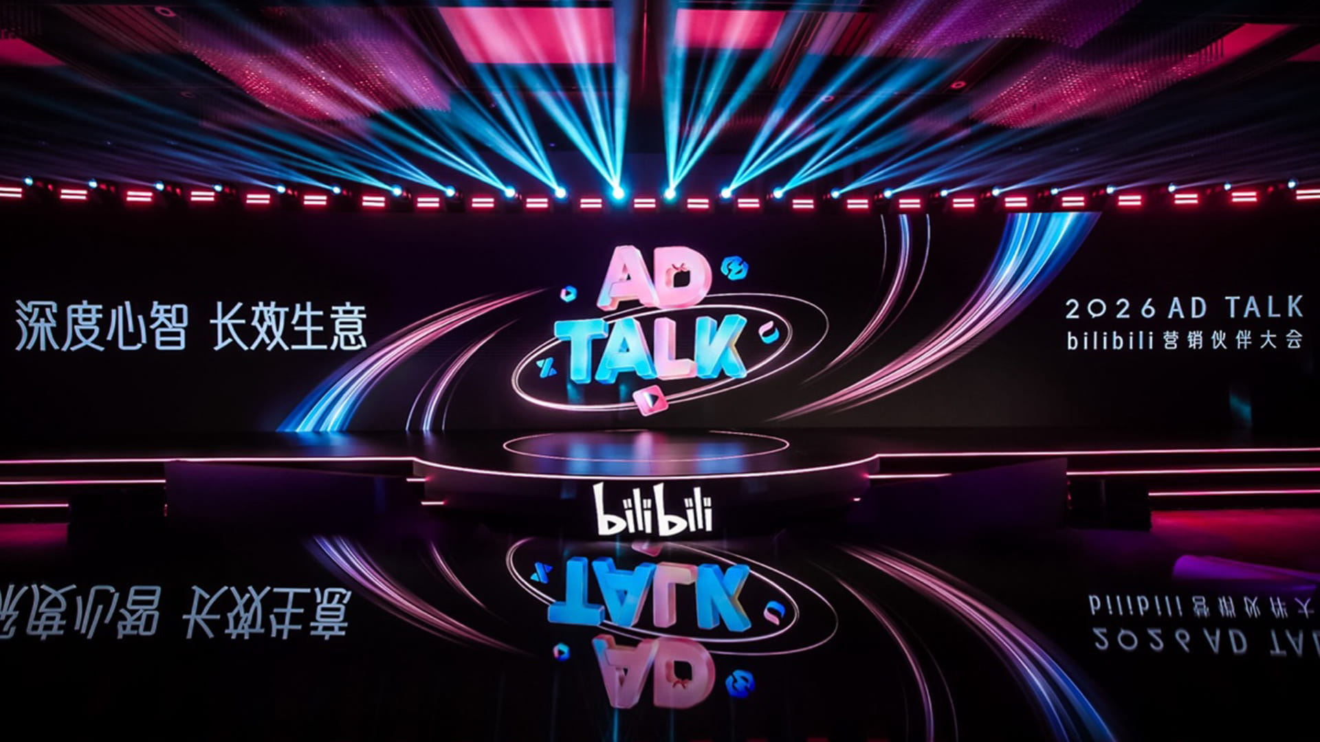 Bilibili Expands AI-Powered Advertising Tools And Monetization