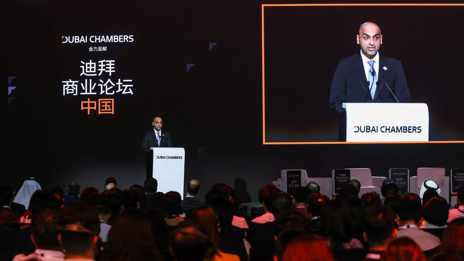 Mohammad Ali Rashed Lootah, president and CEO of Dubai Chambers, speaking at the inaugural Dubai Business Forum in Beijing in 2024. Photo source: Dubai Chambers.