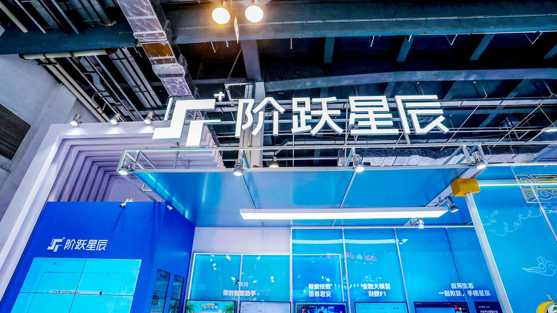 As AI consolidates, what makes StepFun worth a RMB 5 billion raise?