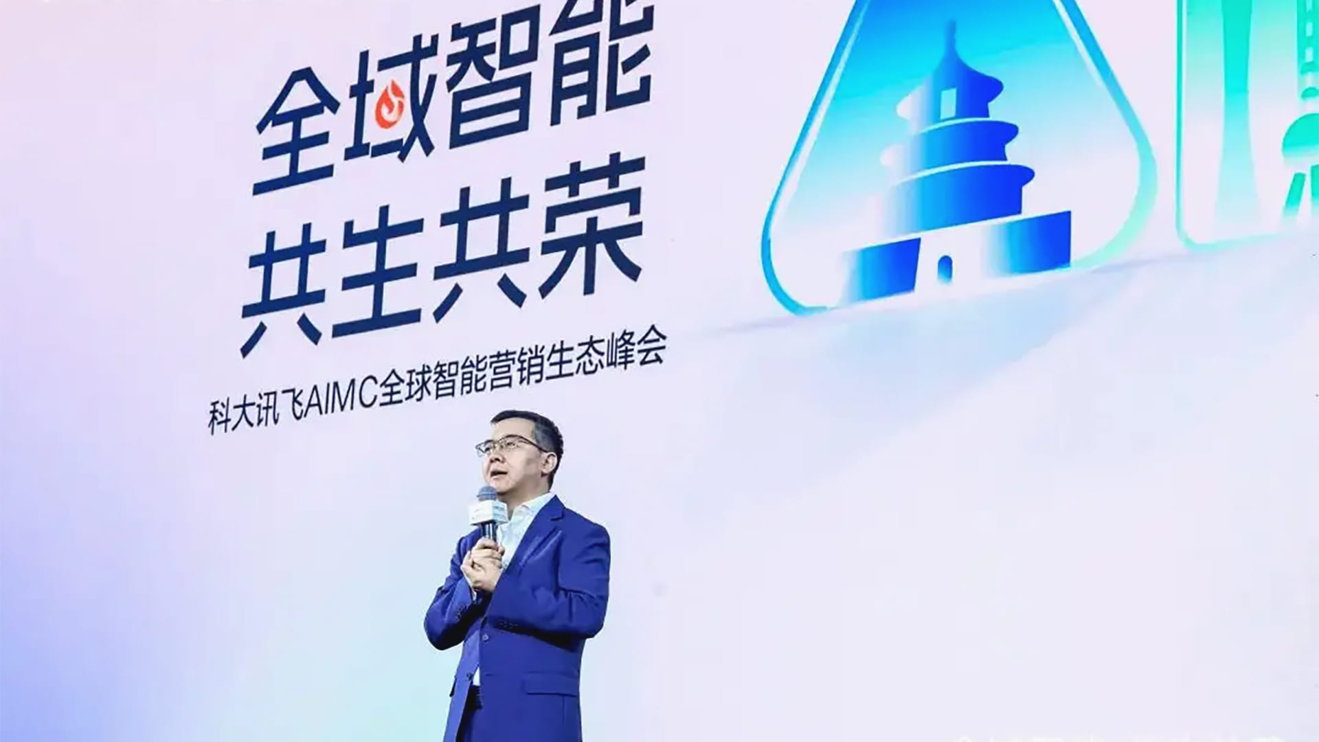 iFlytek Unveils SuperAgent Marketing Application Framework