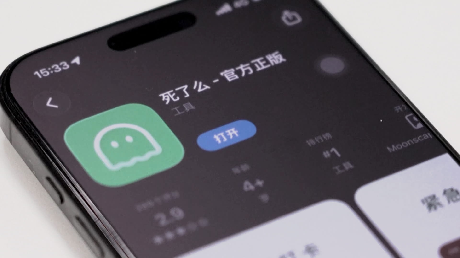 Chinese App Sparks Concern Among Solo Urbanites