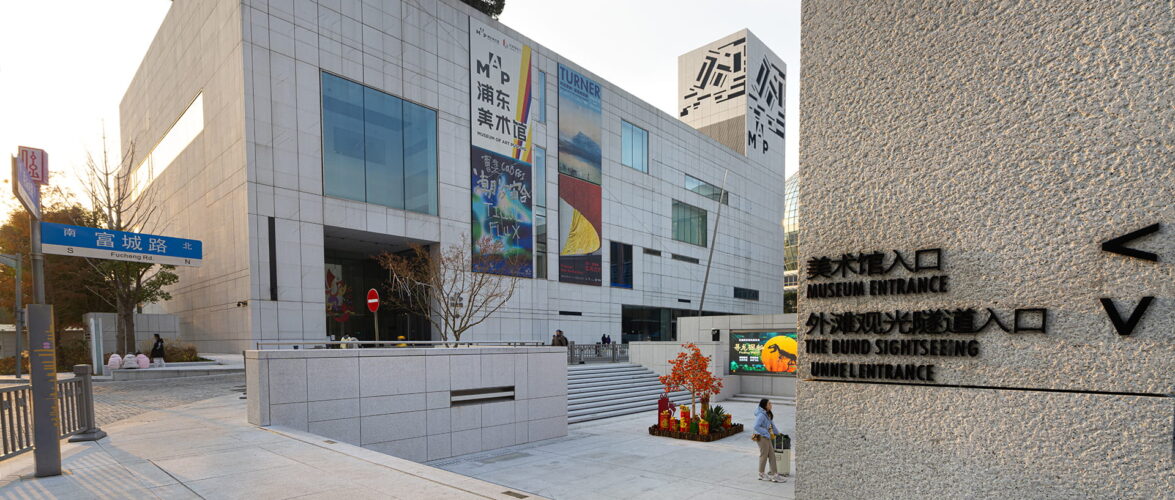 The Museum of Art Pudong in Shanghai. Photo source: Dreamstime (<a href="https://www.dreamstime.com/delleved61_info" style="border-bottom: 1px solid #1266f1; text-decoration: none;" onmouseover="this.style.color='#1266f1'" onmouseout="this.style.color=''">Sergio Delle Vedove</a>, ID: 356351386).