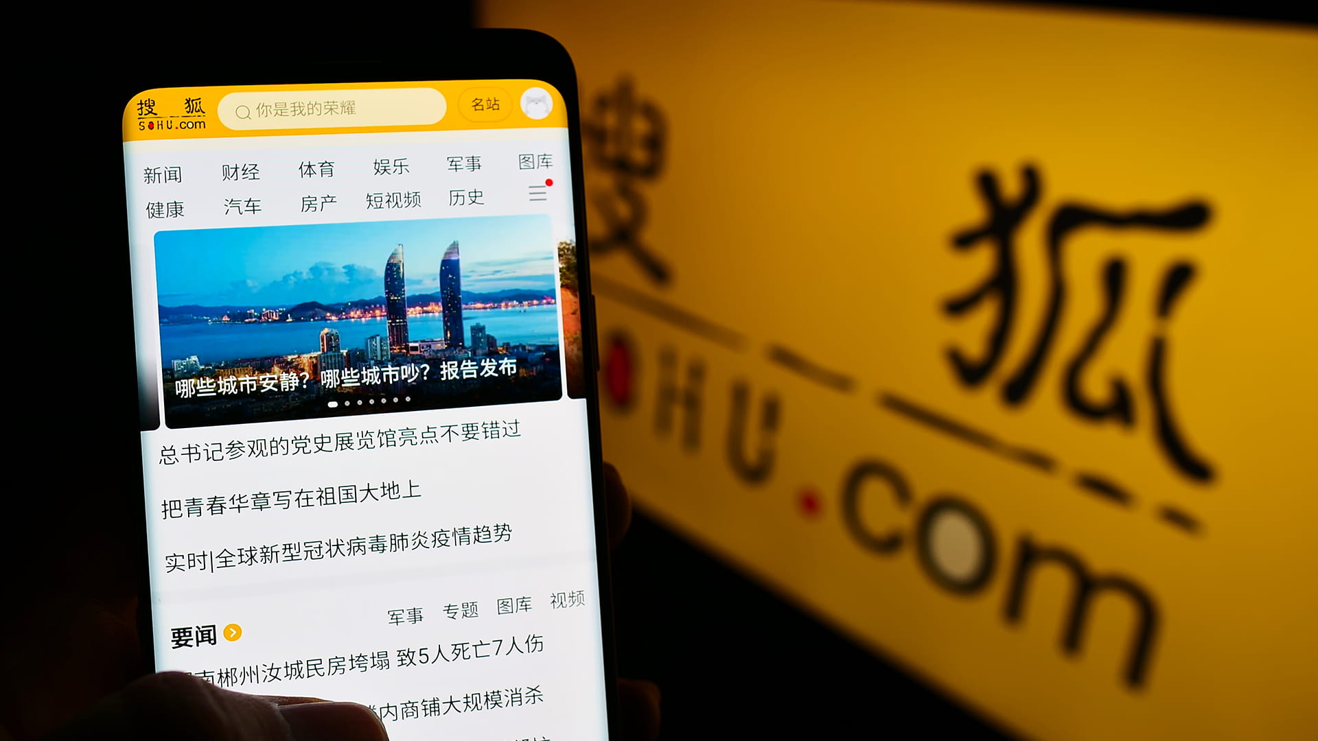 Sohu’s Q4 profit swing masks operating losses and volatile revenue base