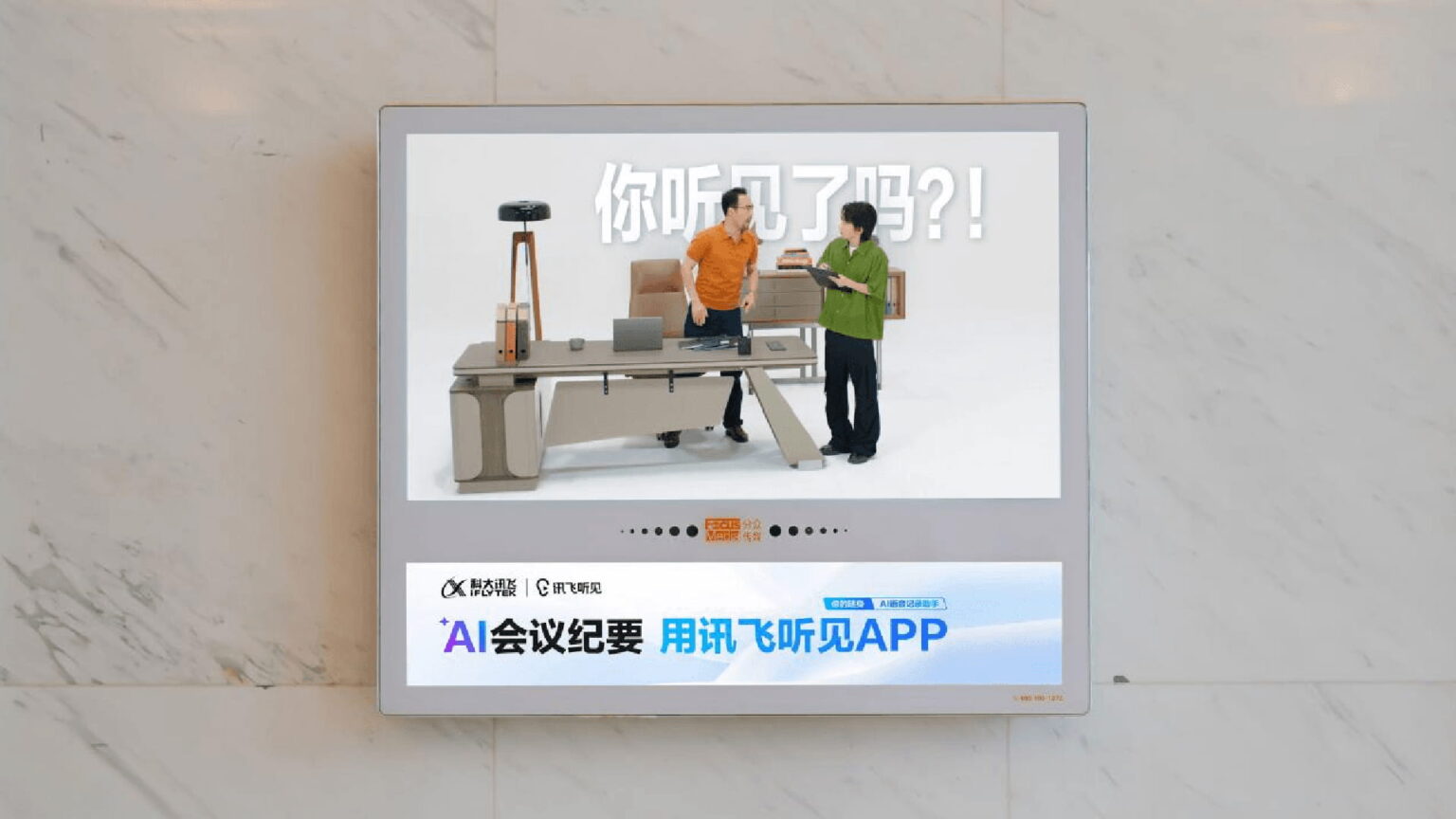 Image source: iFlytek.