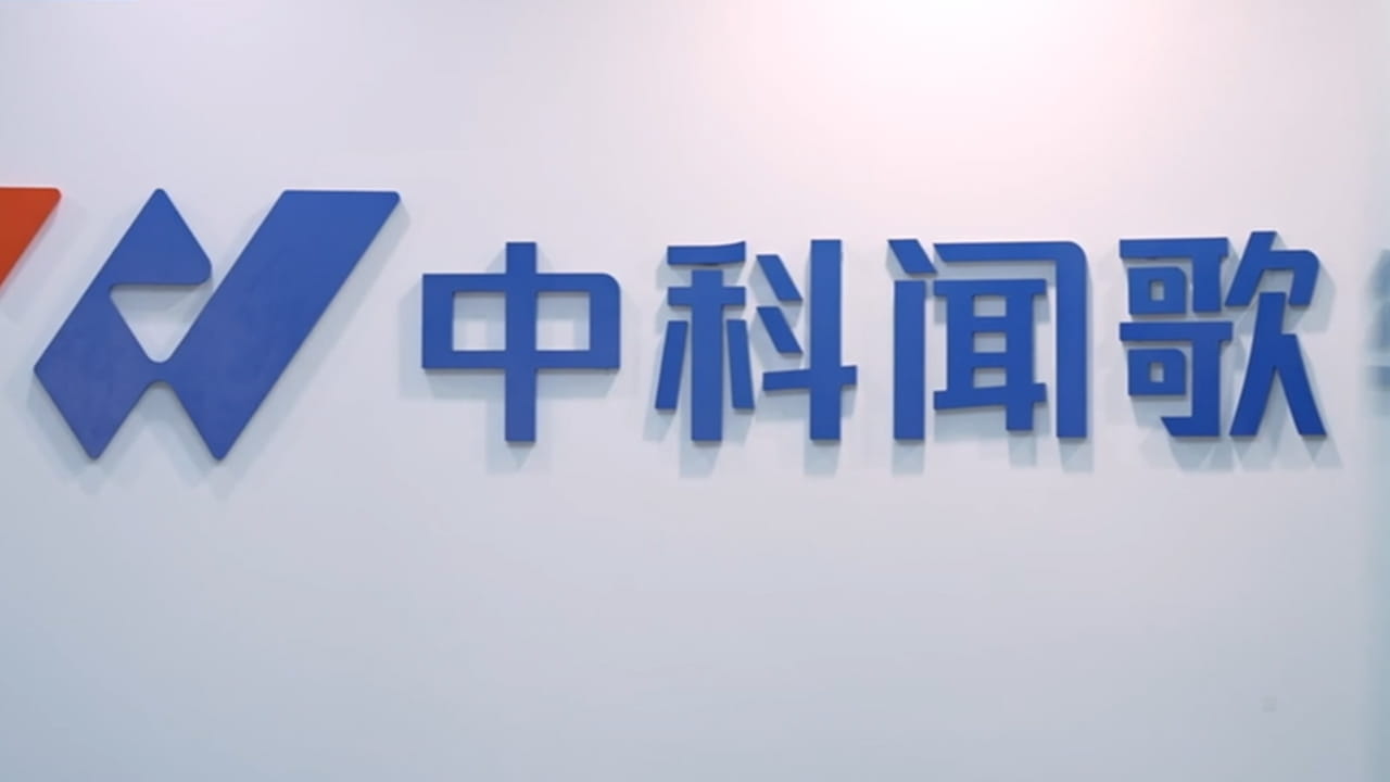 WengAI targets Hong Kong IPO after confidential filing