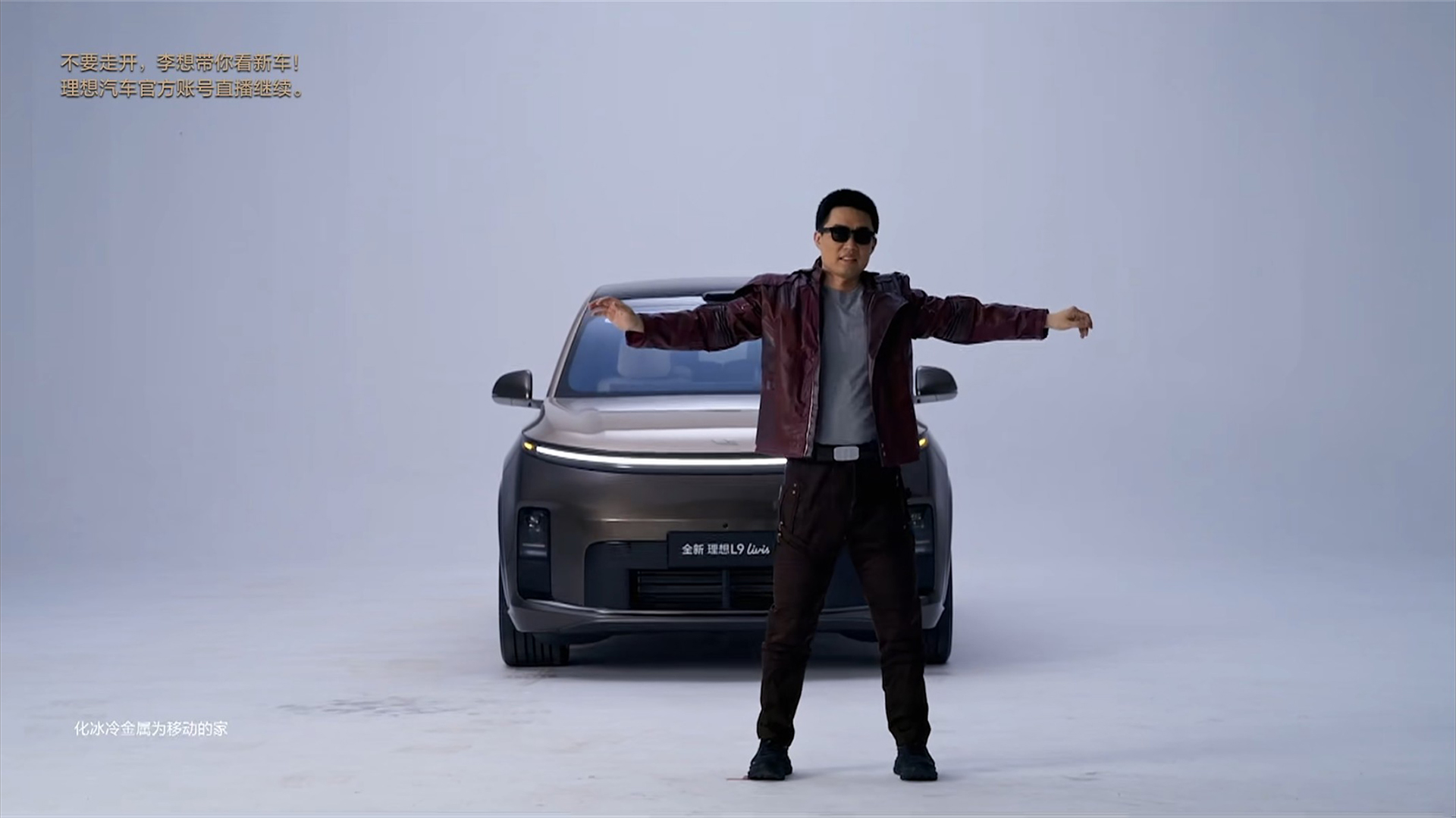 Snippet of a video shown during the May 15 launch of the new-generation Li L9, showing Li Auto founder and CEO Li Xiang dancing to introduce the vehicle.