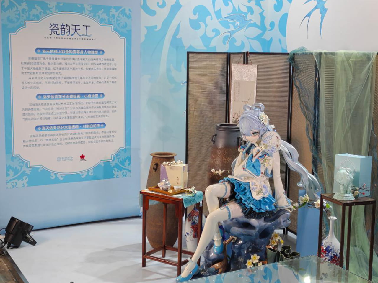 Photo of a BW2026 booth featuring vocaloid Luo Tianyi.