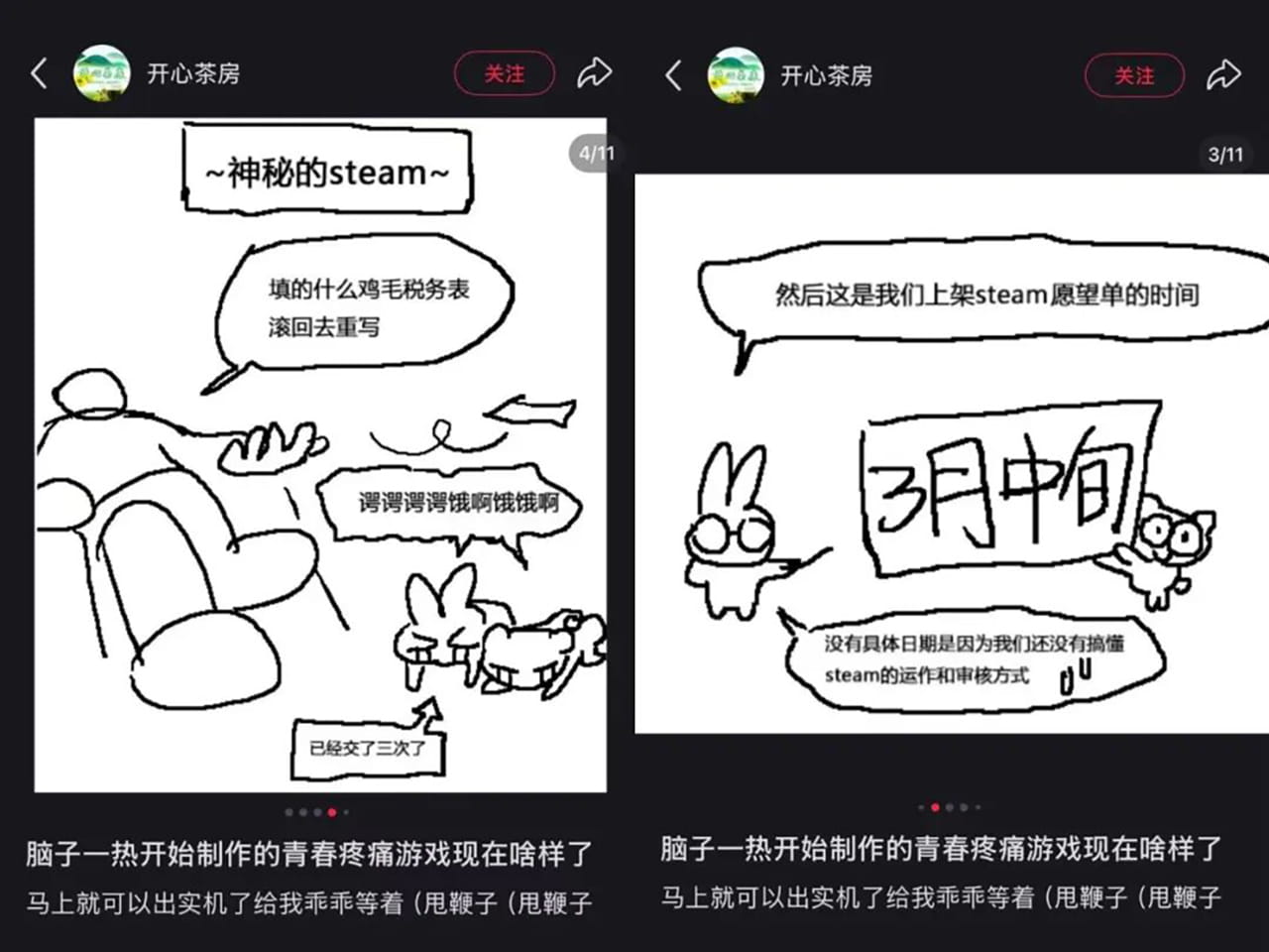 Screenshots of comics posted by Kaixin Chafang on Xiaohongshu.