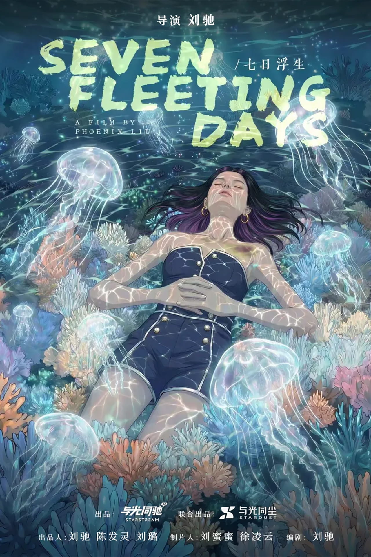 Promotional banner for Seven Fleeting Days.