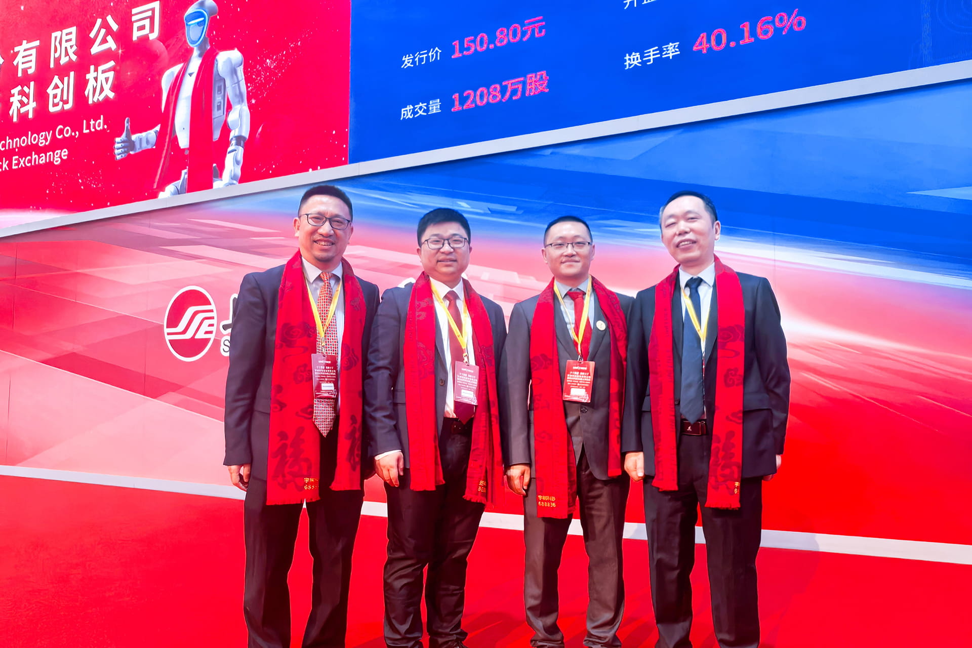 Photo shows Winreal Investment chairman Huang Jinping (first from right) at Unitree Robotics’ IPO ceremony.