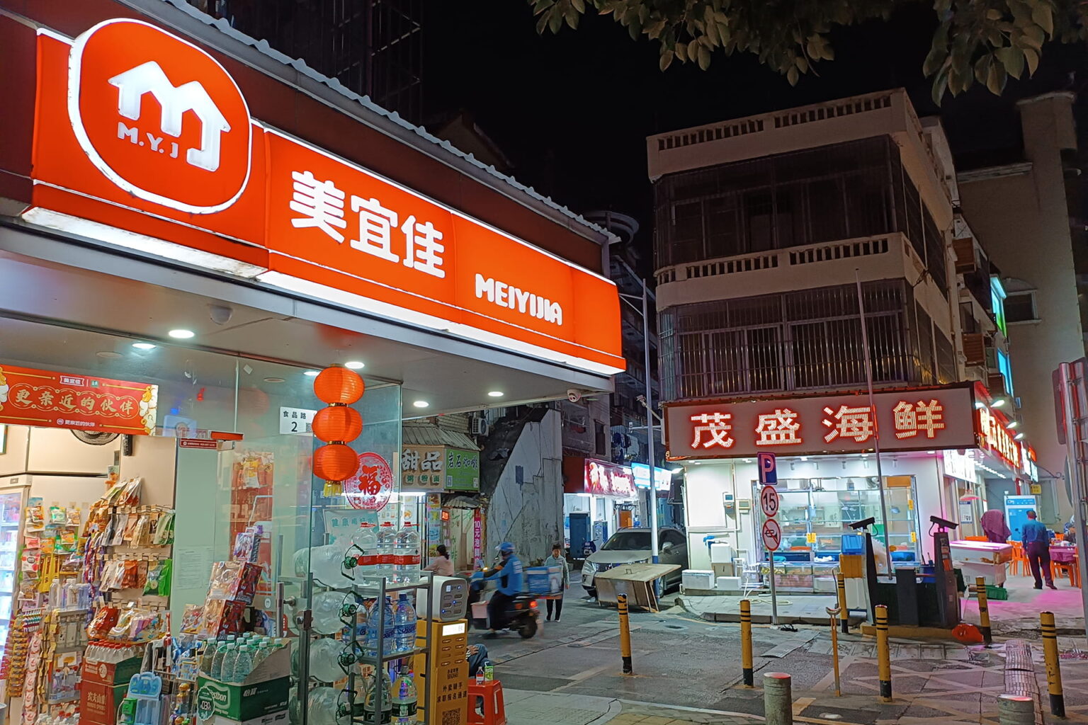 A Meiyijia convenience store in Shenzhen, pictured in 2024.