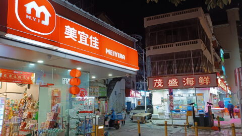 A Meiyijia convenience store in Shenzhen, pictured in 2024.