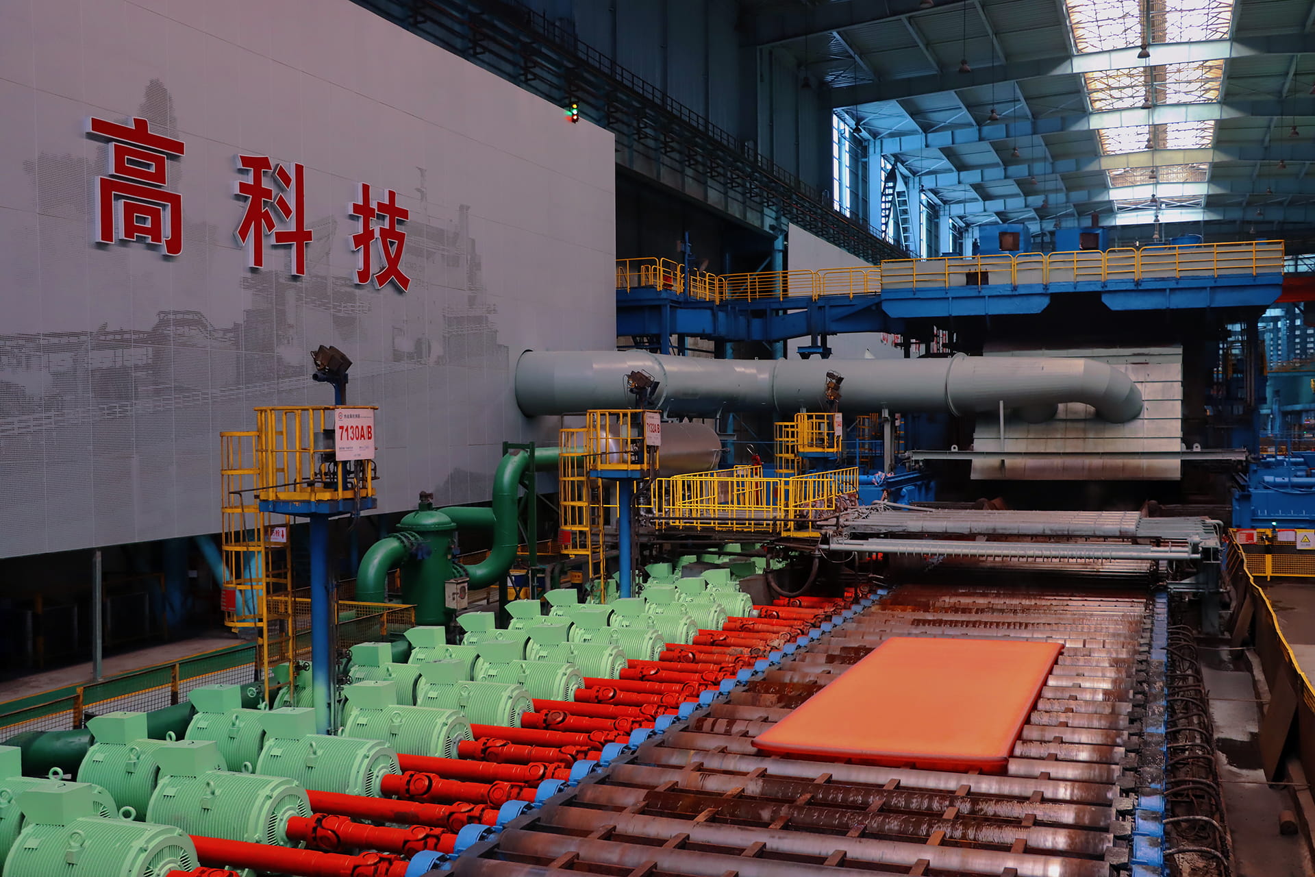 Photo shows NISCO’s hot rolling production line.